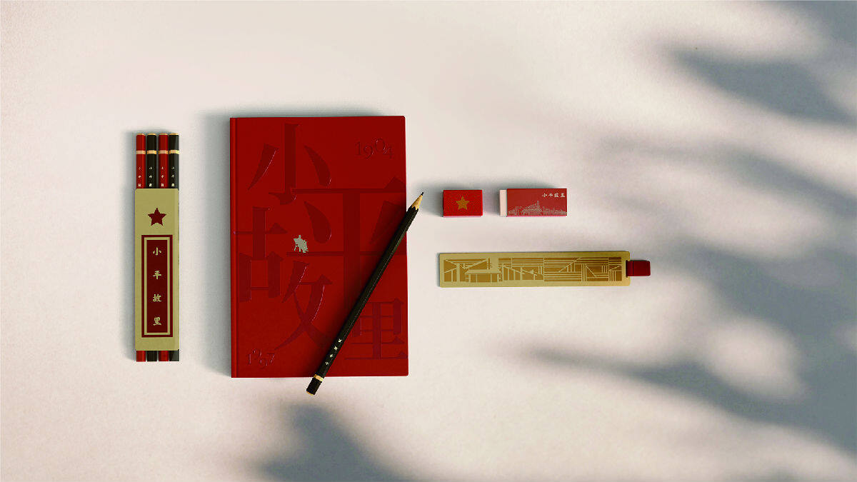 红色主题文创设计