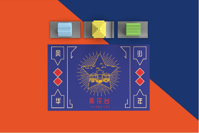 红色文创产品设计