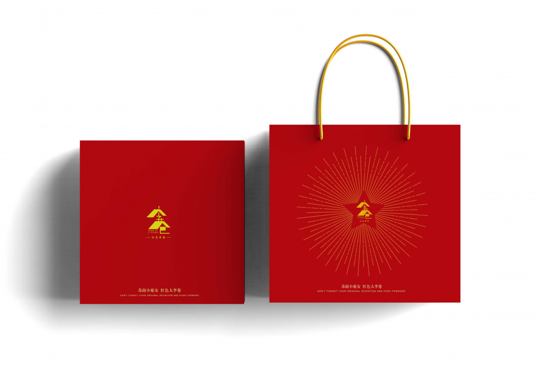 红色主题文创设计