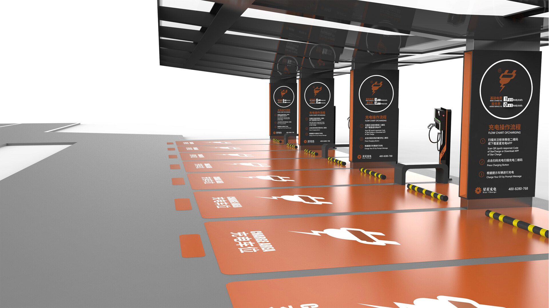 汽车充电站设计-星星充电站