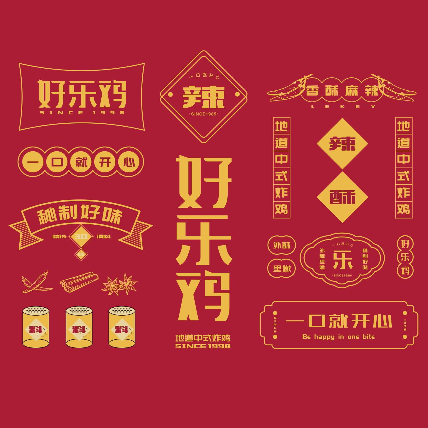 快餐品牌设计-好乐鸡快餐品牌形象设计