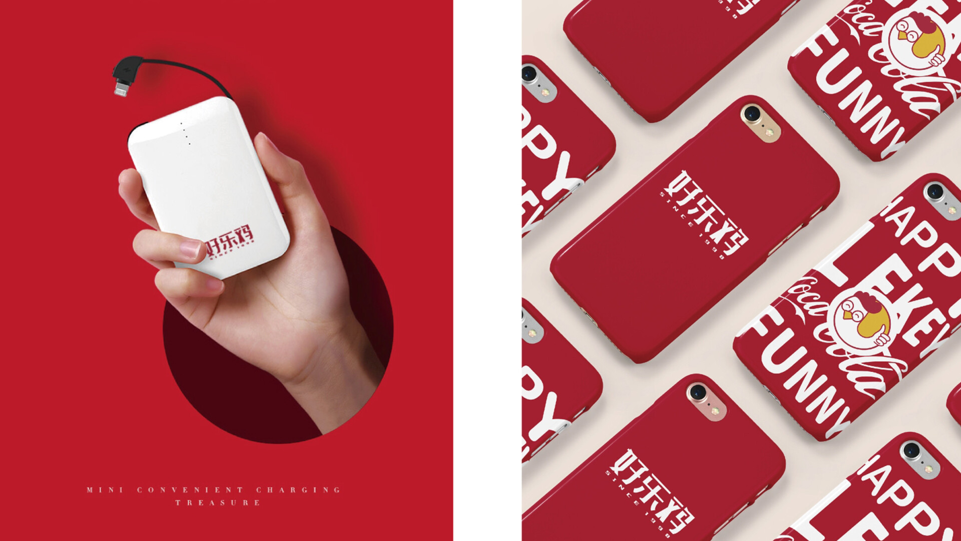 快餐品牌设计-好乐鸡快餐品牌形象设计