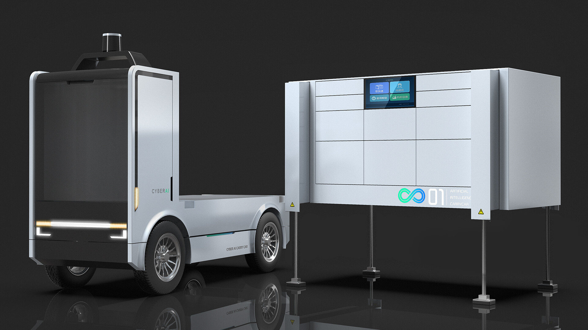 智能物流无人车设计-思博智能无人车设计