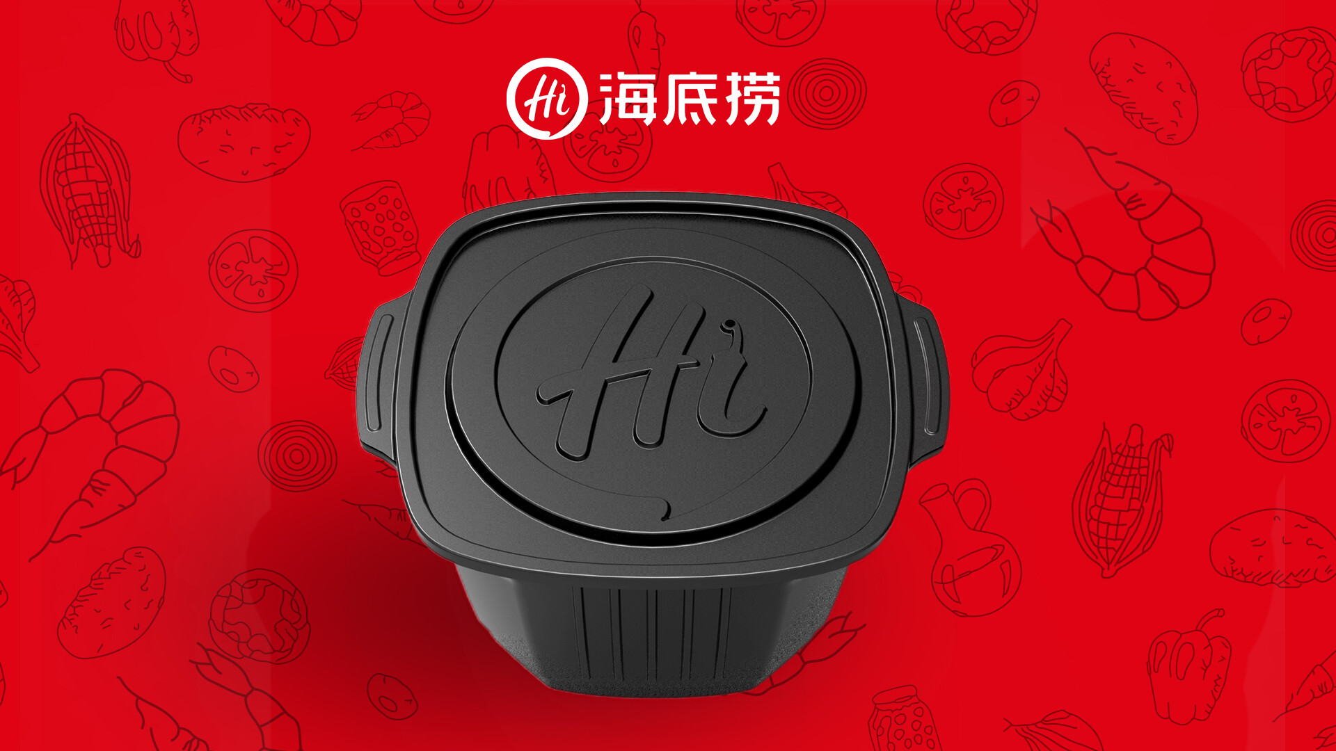 自热火锅包装设计-海底捞自热火锅包装设计