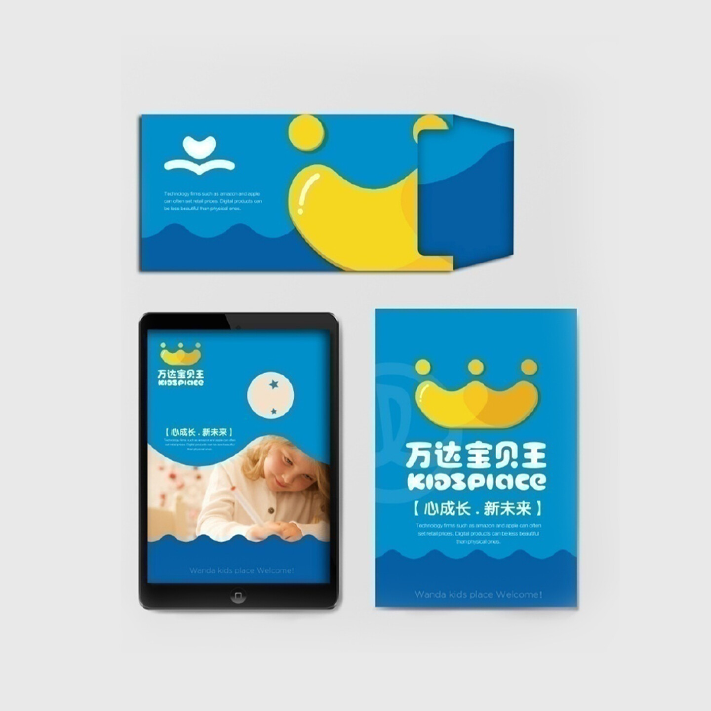 品牌空间设计-万达宝贝王品牌设计