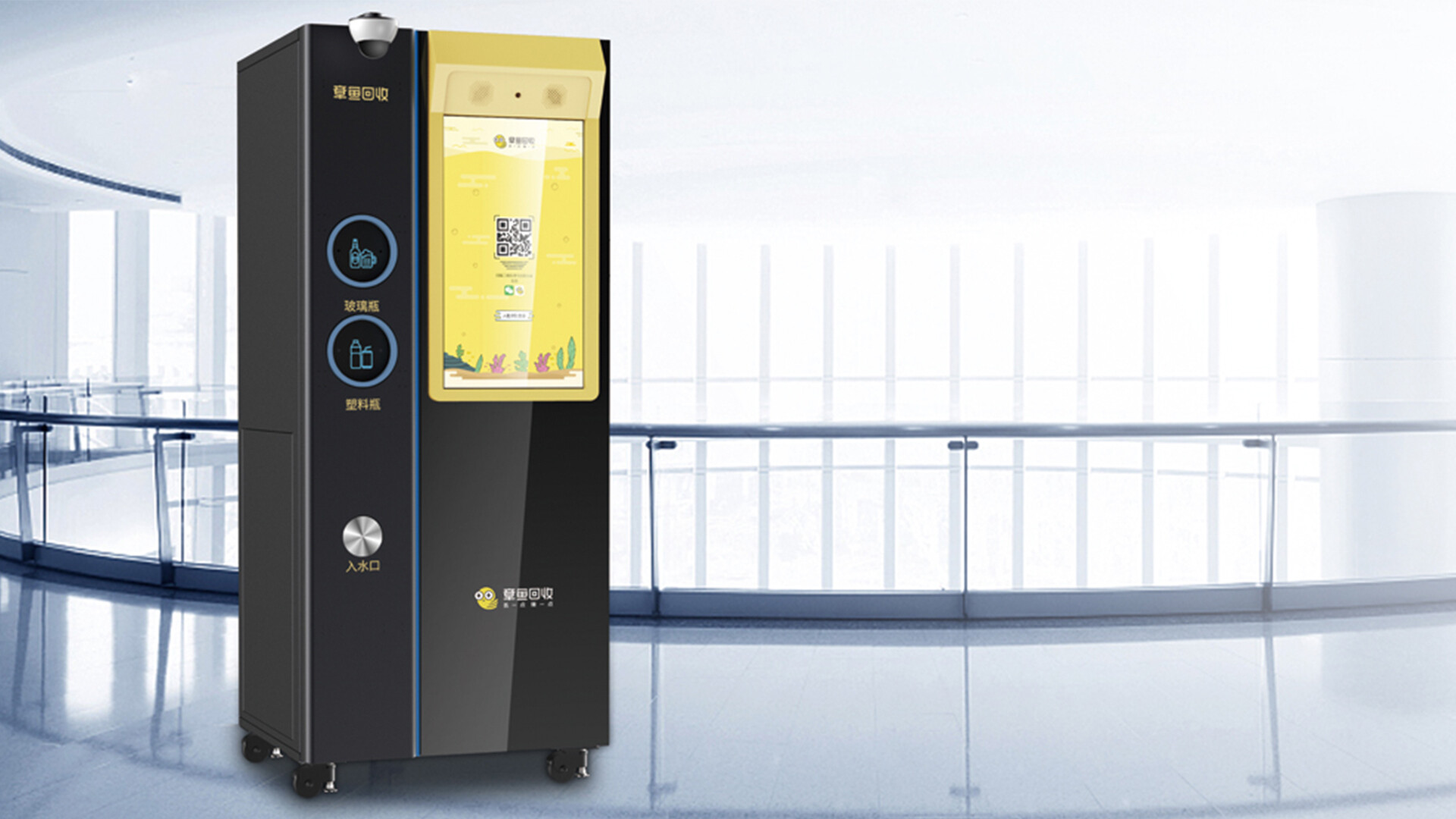 智能垃圾回收柜设计-章鱼智能垃圾回收柜设计