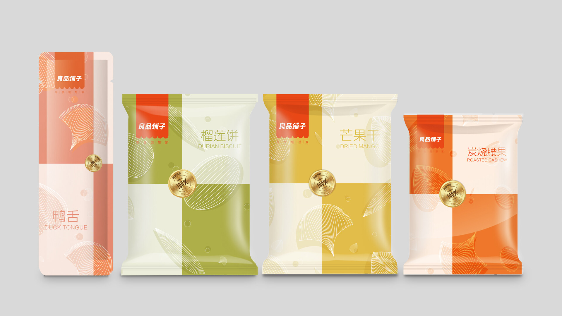 休闲零食包装设计方案-良品铺子产品包装系统化打造