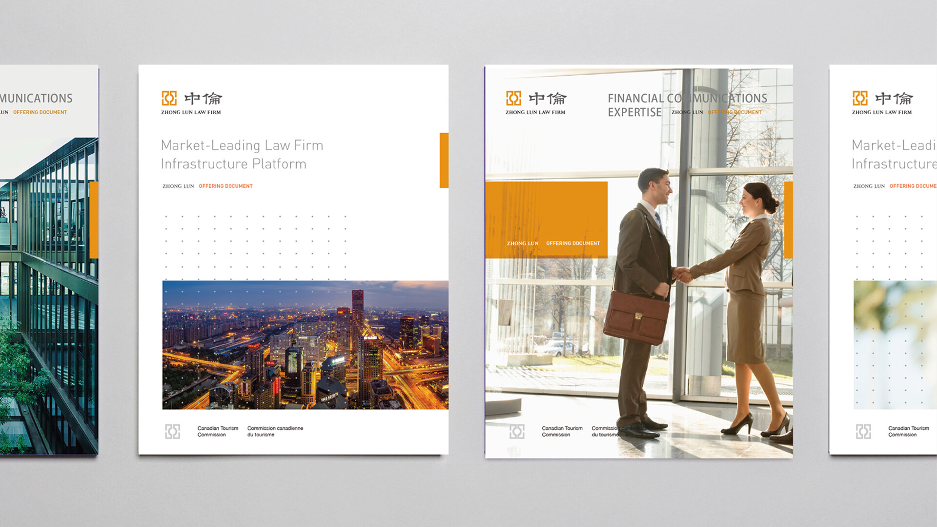 律所品牌设计-中伦律师事务所品牌视觉体系打造