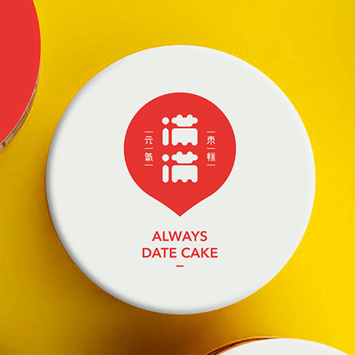 产品迭代文化创意