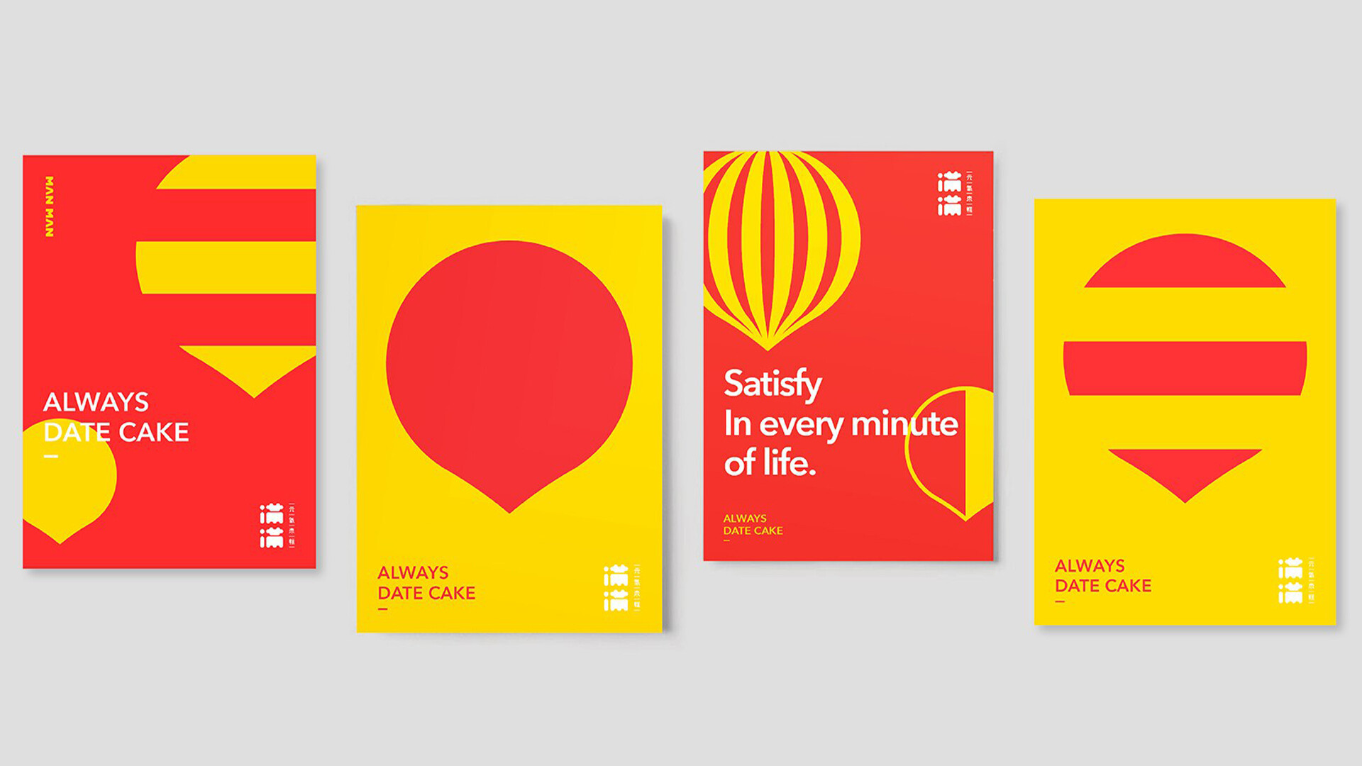 烘焙店品牌形象设计-满满烘焙店品牌形象设计