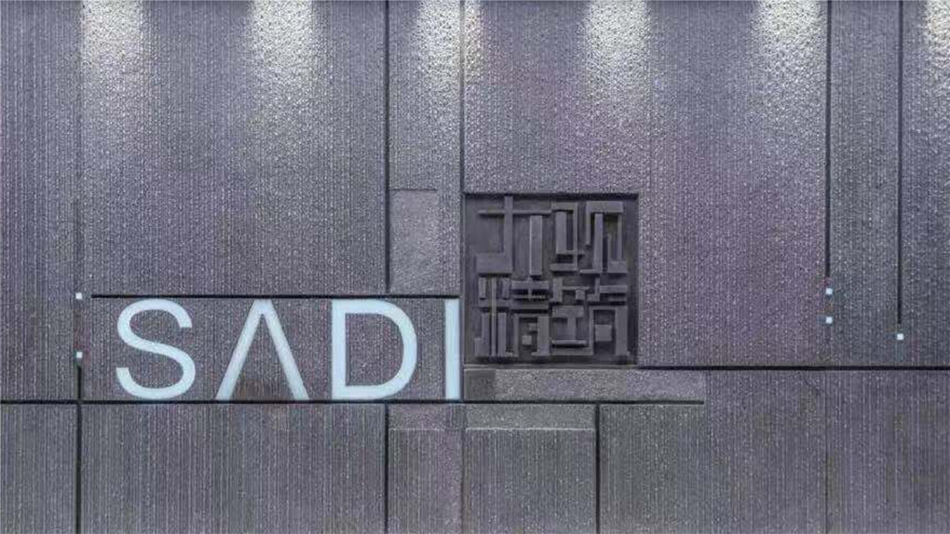 文化空间设计案例-四川省建院文化空间设计