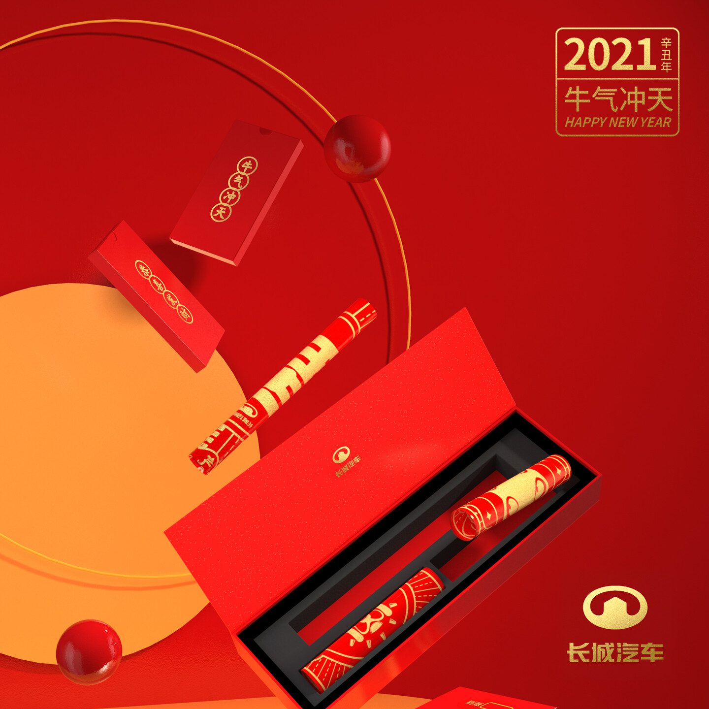 礼盒包装设计-长城汽车推出「牛气冲天」限定礼盒