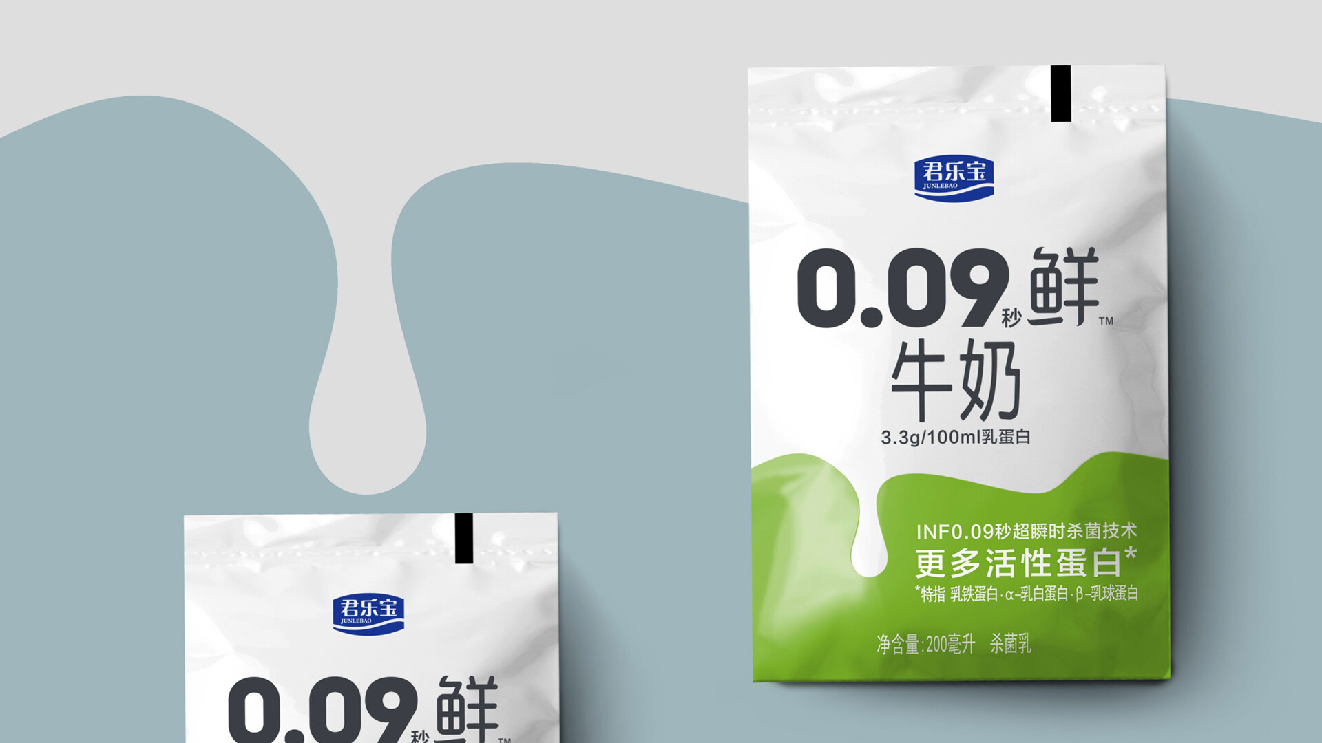 鲜奶包装设计-悦鲜活鲜奶包装设计