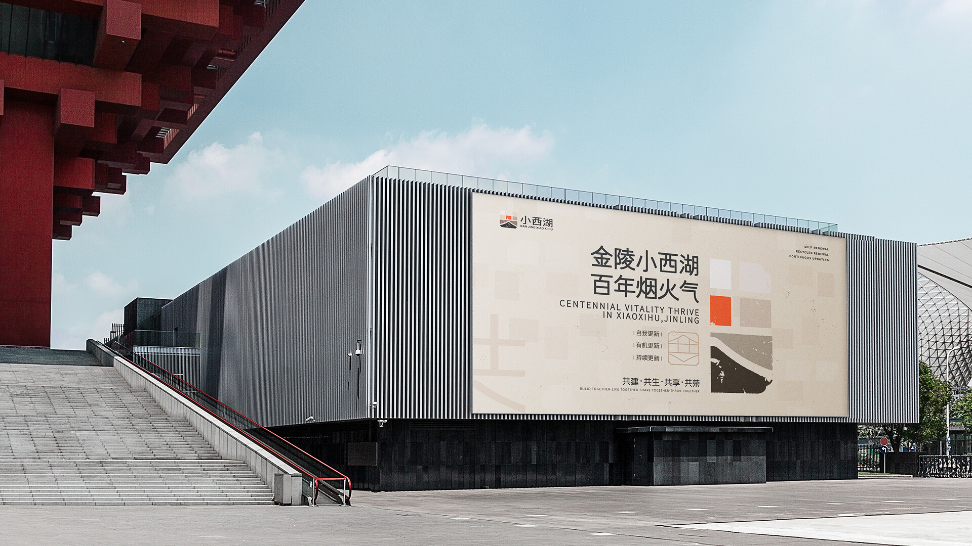 城市品牌形象设计-小西湖品牌形象升级