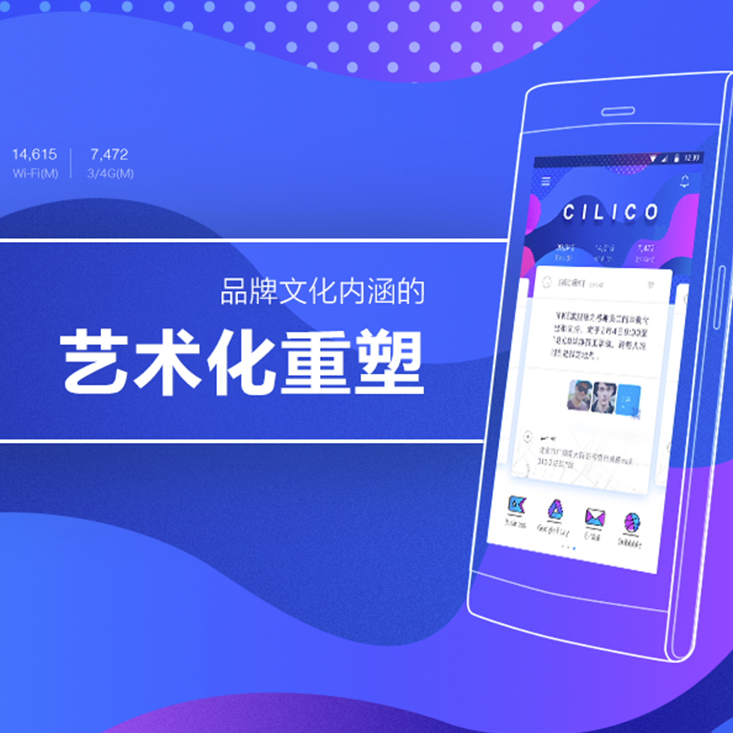 产品迭代文化创意