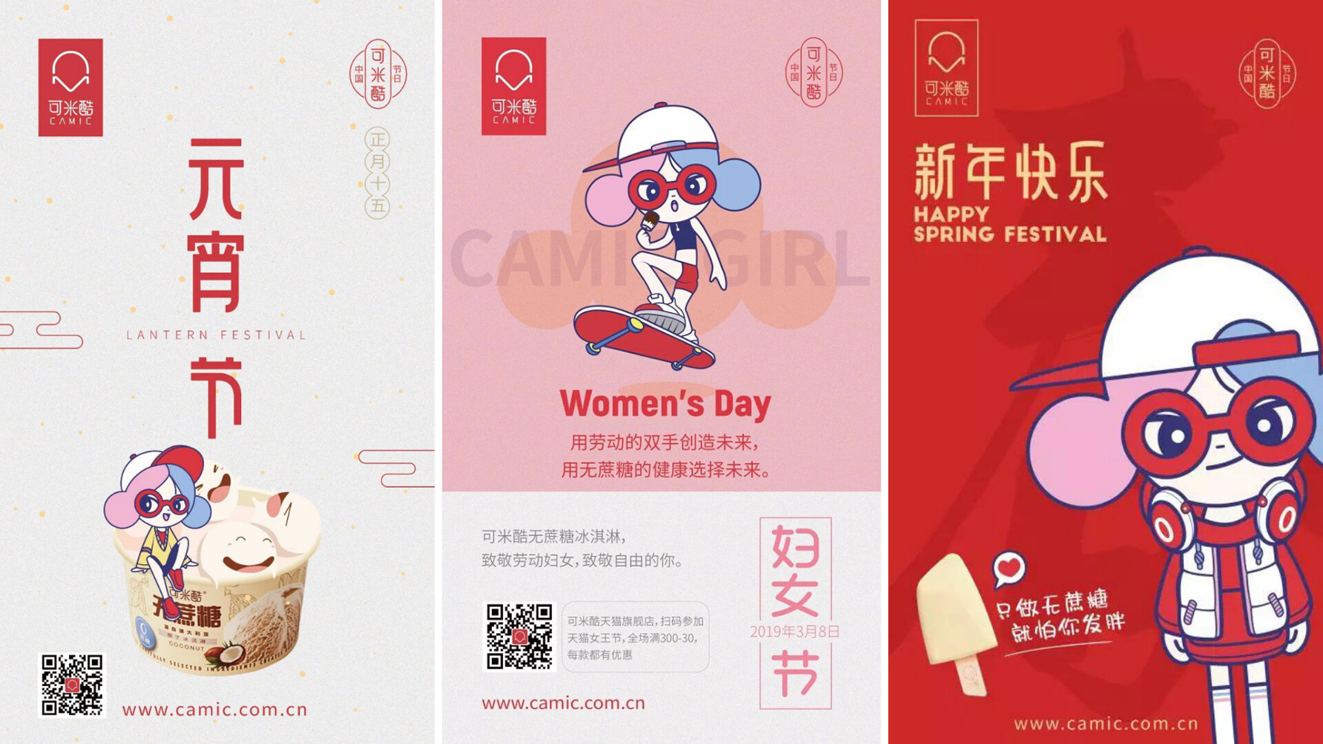 冰淇淋产品设计-可米酷高端冰品品牌打造