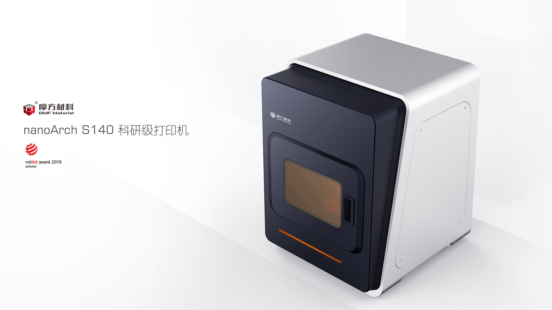 3D打印机机箱外观设计-nanoArch S140科研级打印系统