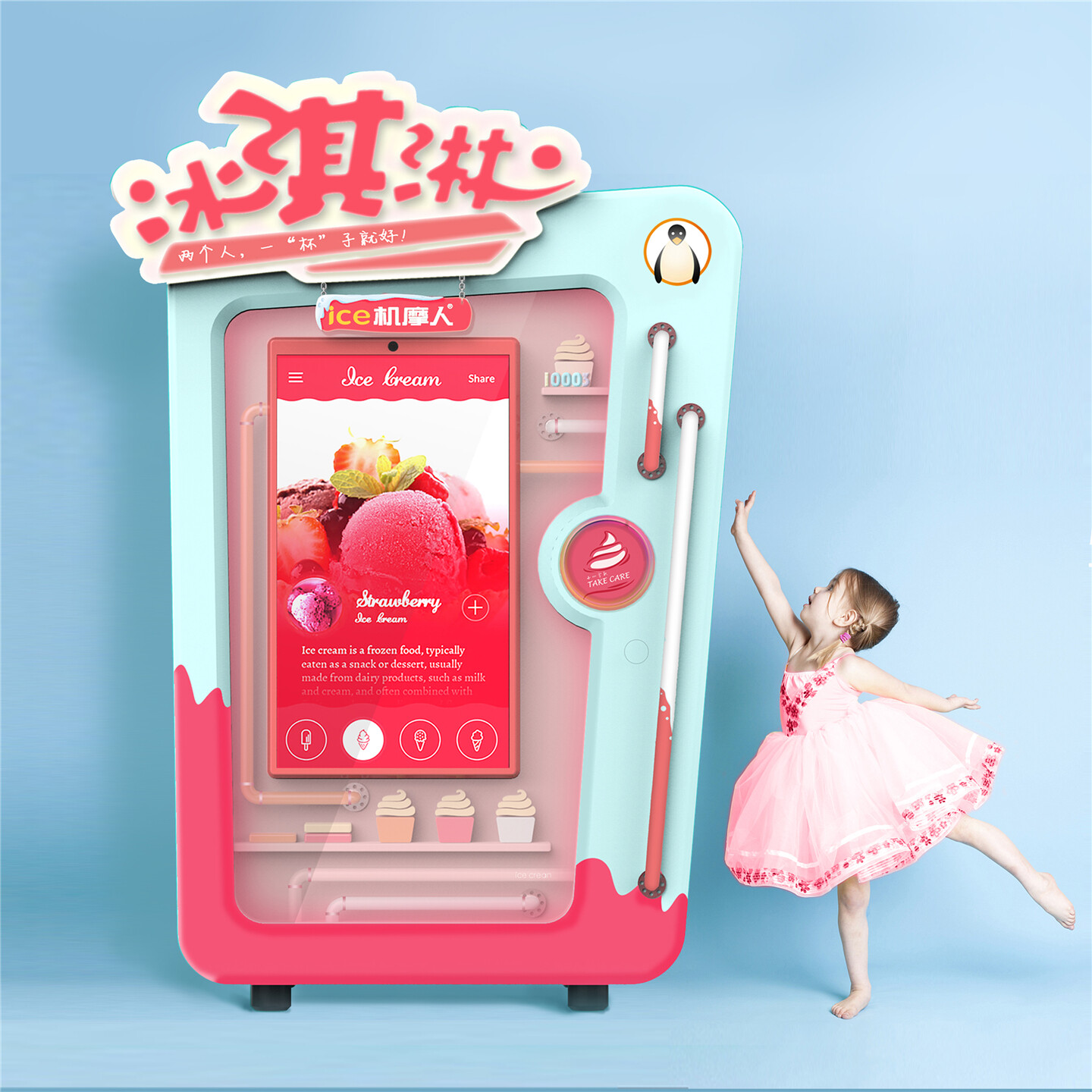 产品迭代文化创意