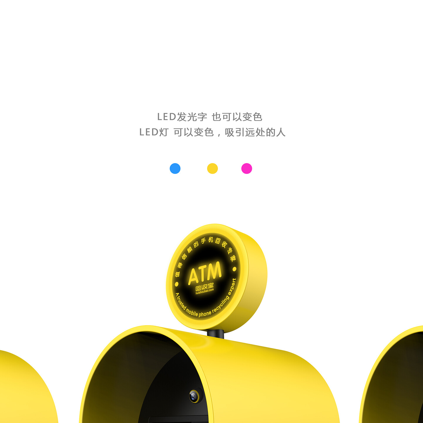 手机回收ATM设计-回收宝手机ATM机