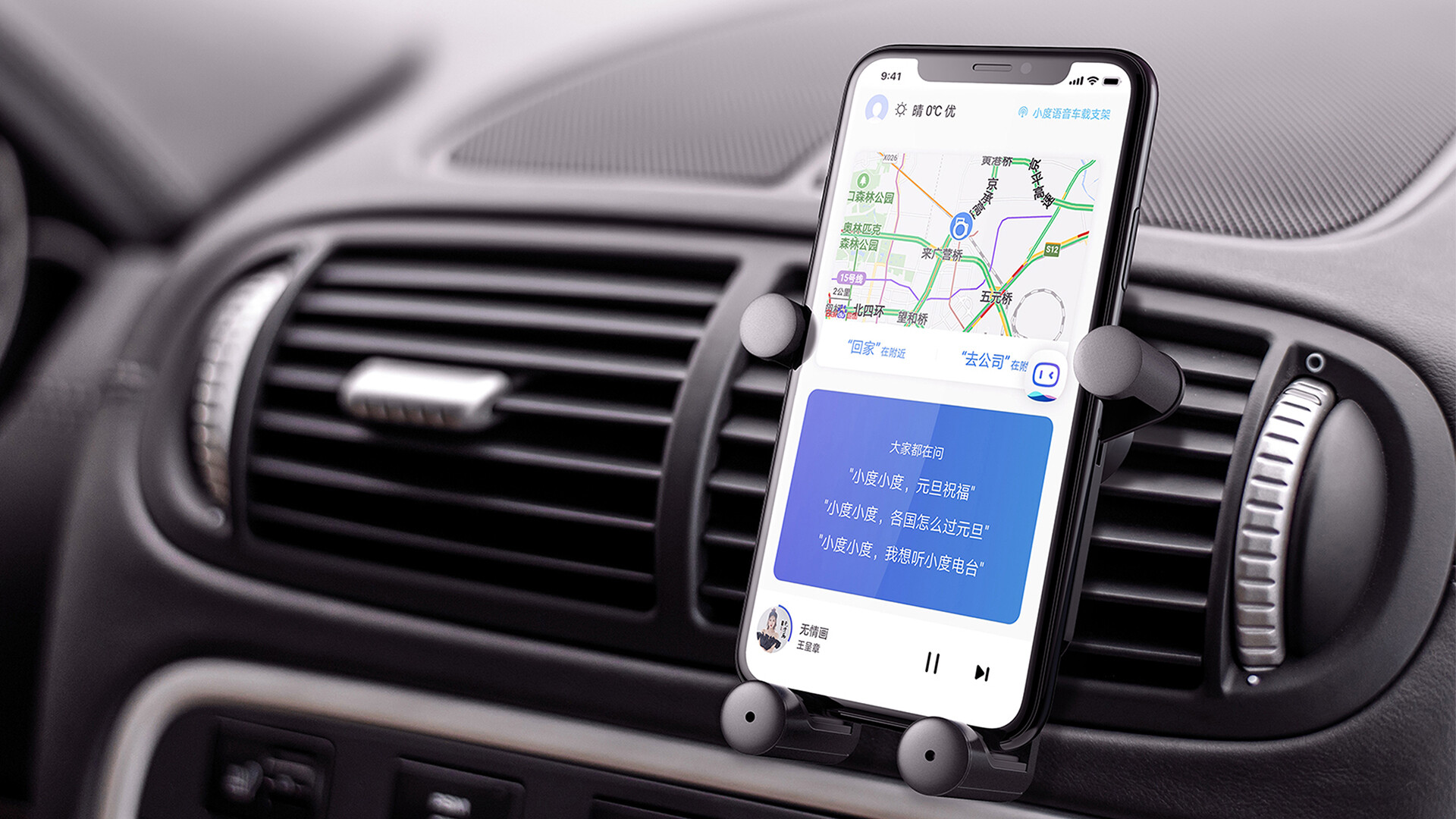 智能语音车载支架设计-小度语音车载支架