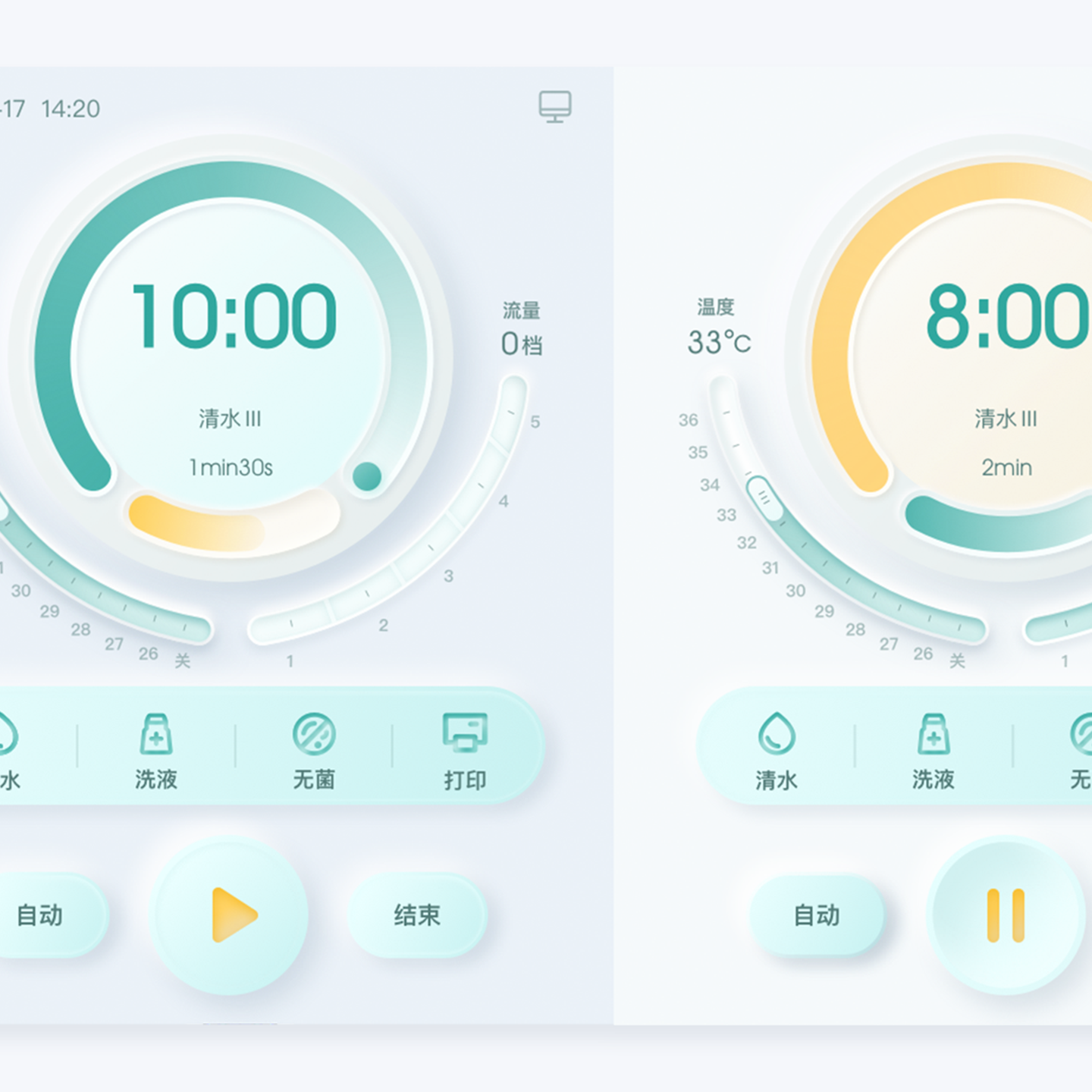 医用冲洗床界面设计-盛大康成冲洗床