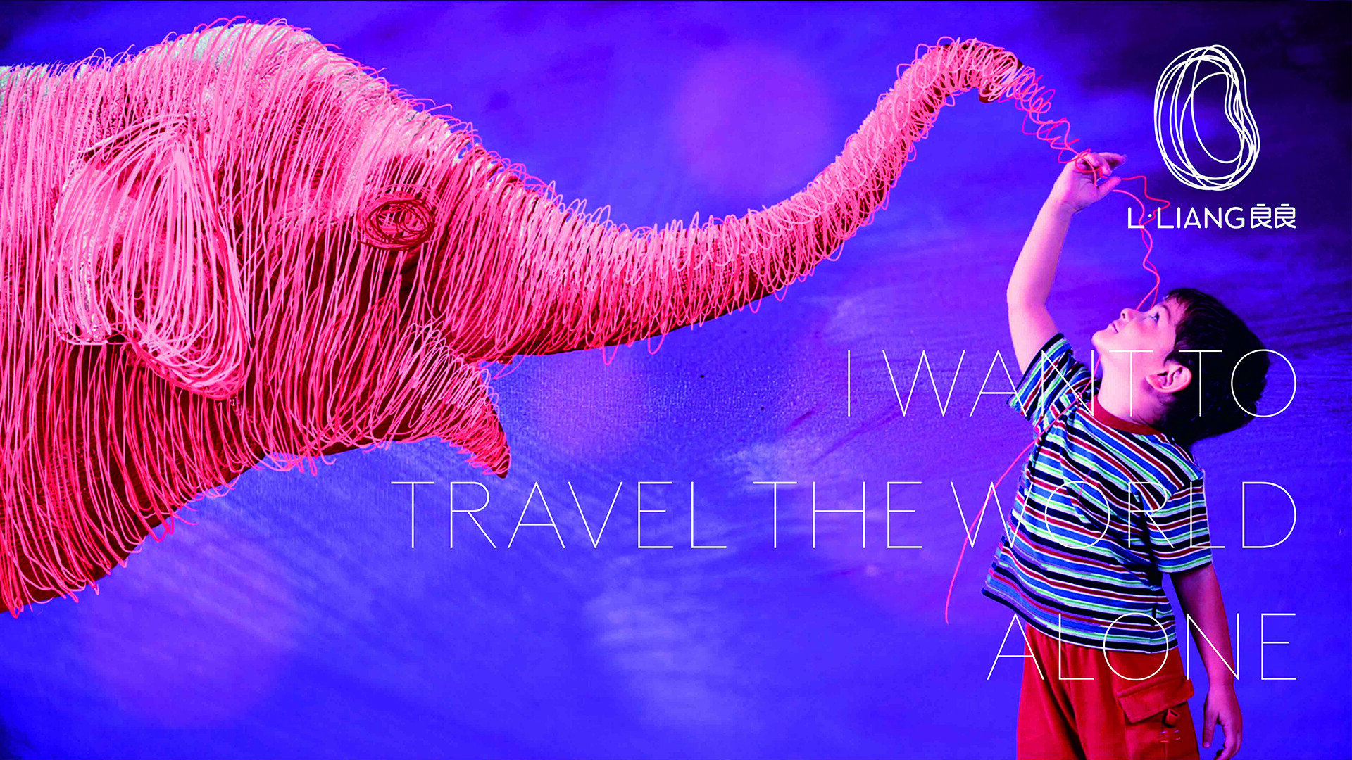 儿童品牌形象设计-良良品牌形象设计