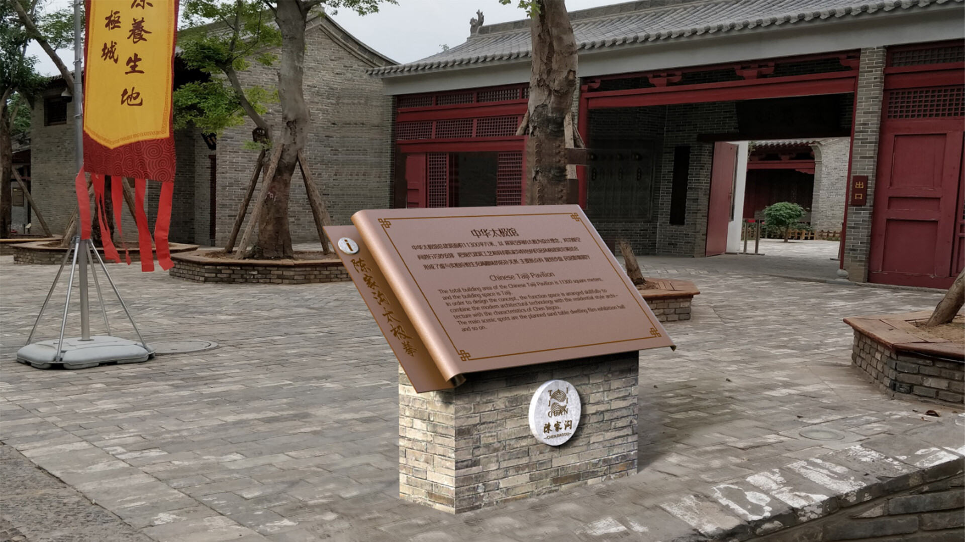 景区品牌全案设计-“太极圣地-陈家沟”景区品牌全案打造