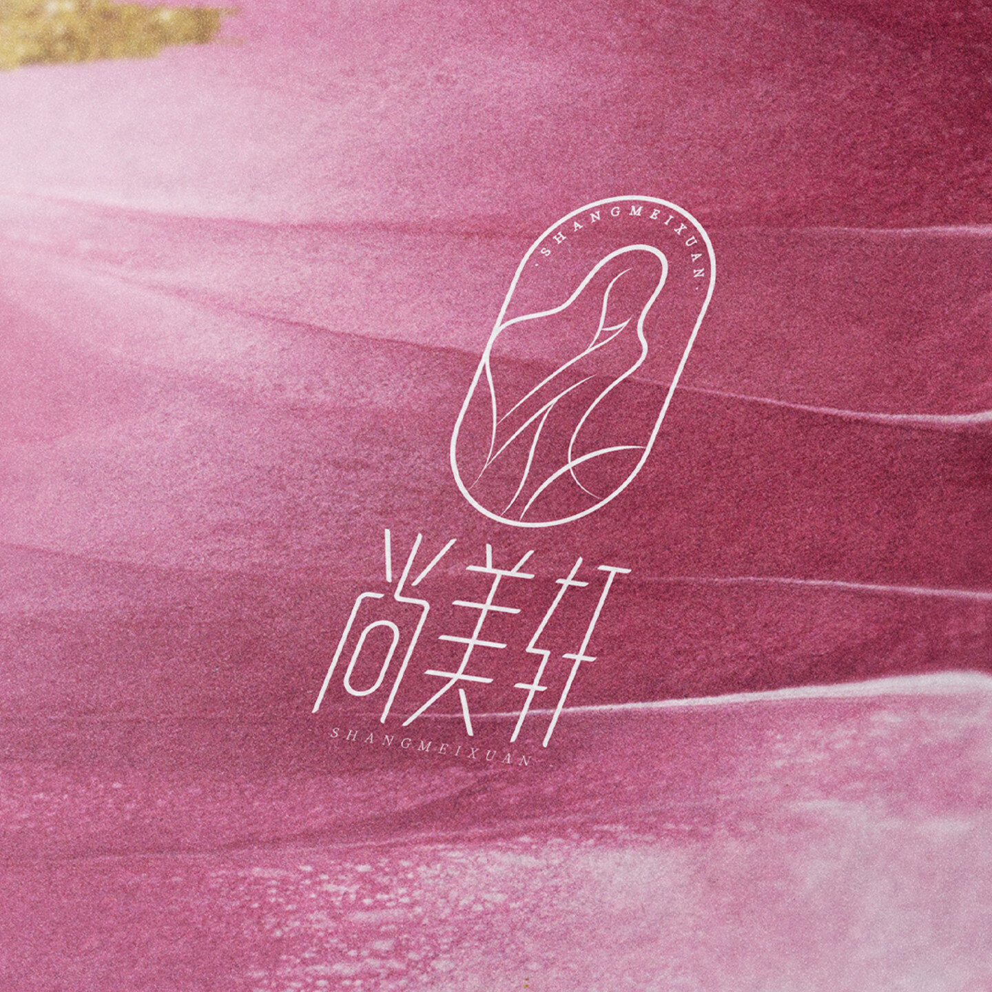 产品迭代文化创意