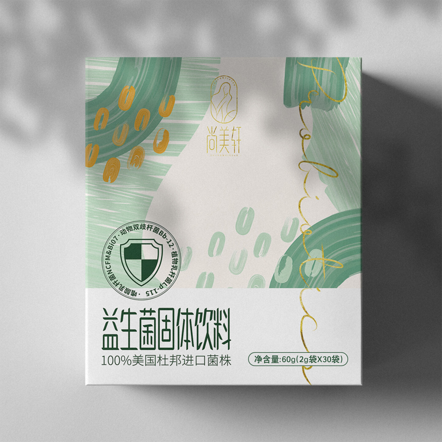 营养类产品包装设计-尚美轩营养产品包装设计