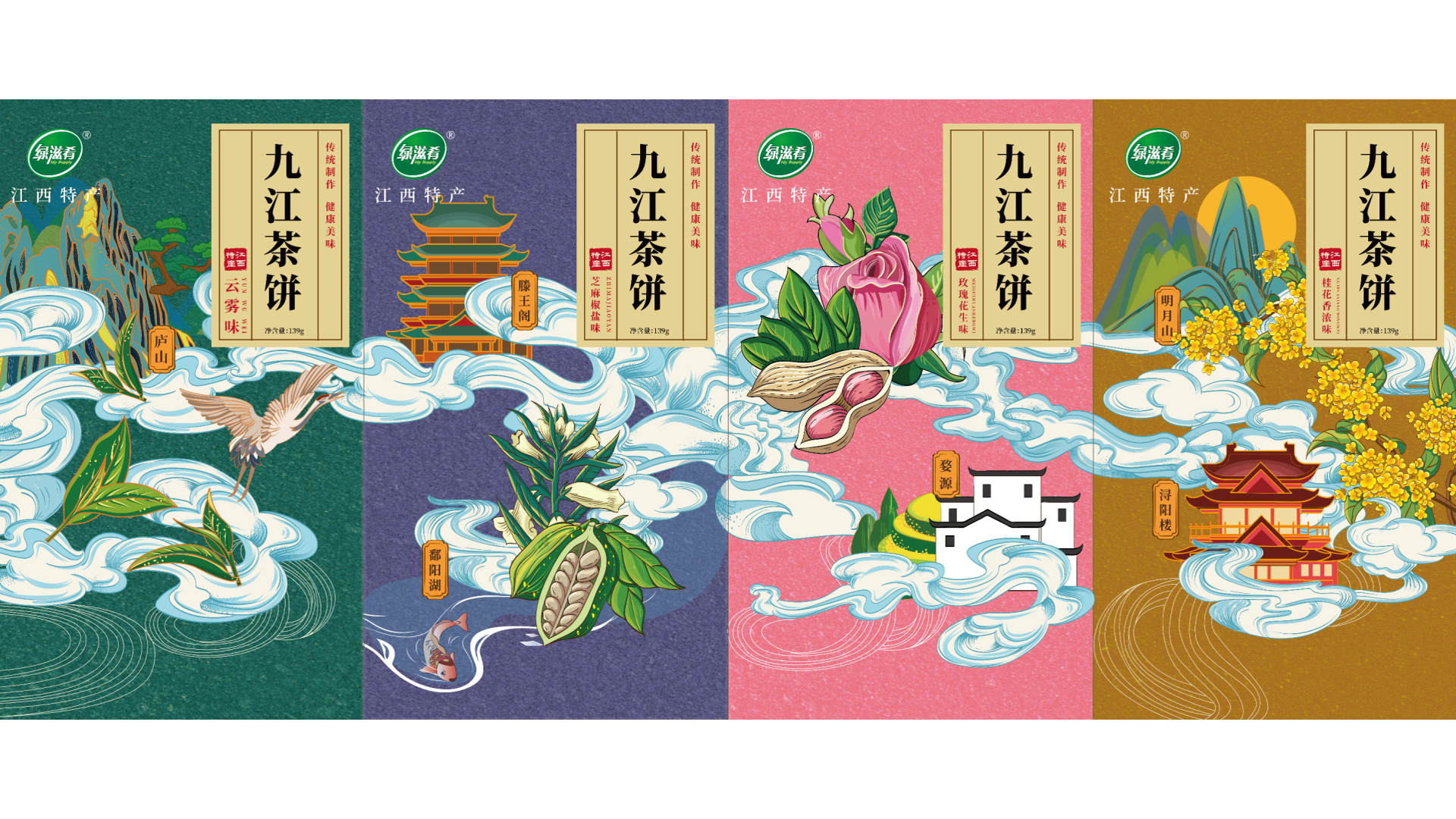 特色产品包装设计-绿滋肴特色产品包装设计