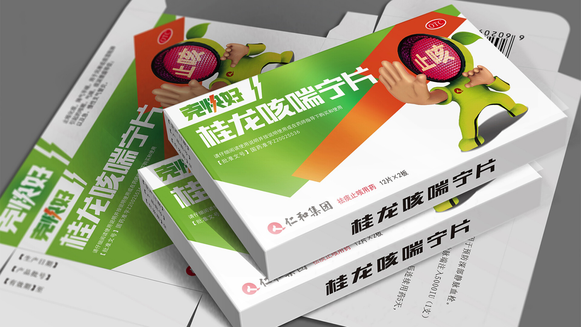 药品包装设计-仁和克快好药品包装设计