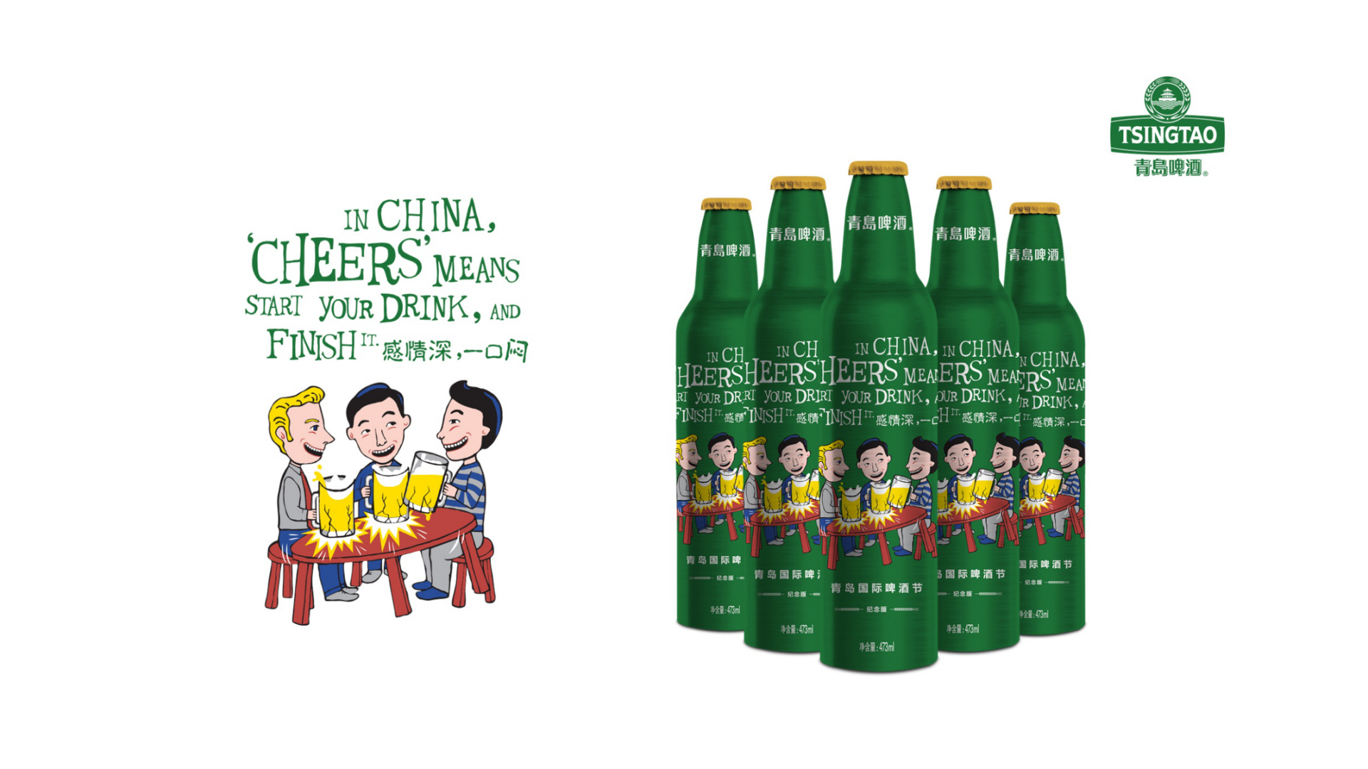 啤酒包装设计-青岛啤酒节定制包装设计