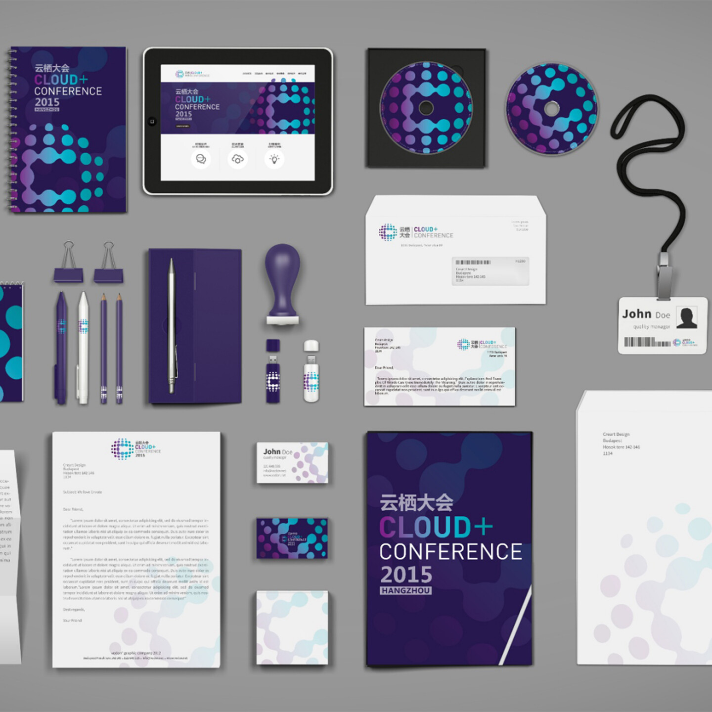 展会品牌形象设计-云栖大会品牌形象设计