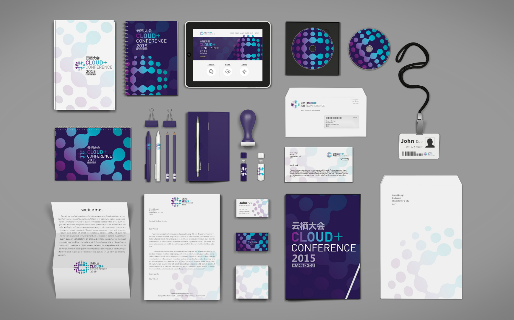 展会品牌形象设计-云栖大会品牌形象设计