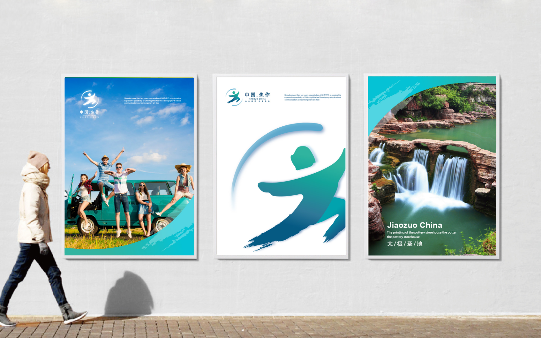 旅游城市形象设计-焦作旅游城市形象设计