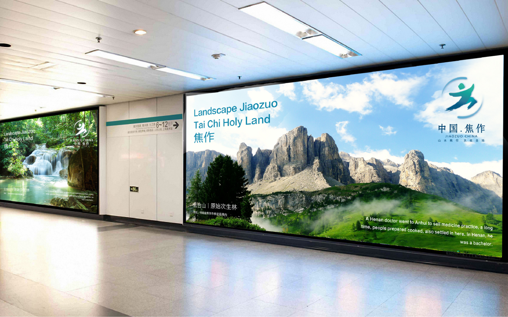 旅游城市形象设计-焦作旅游城市形象设计