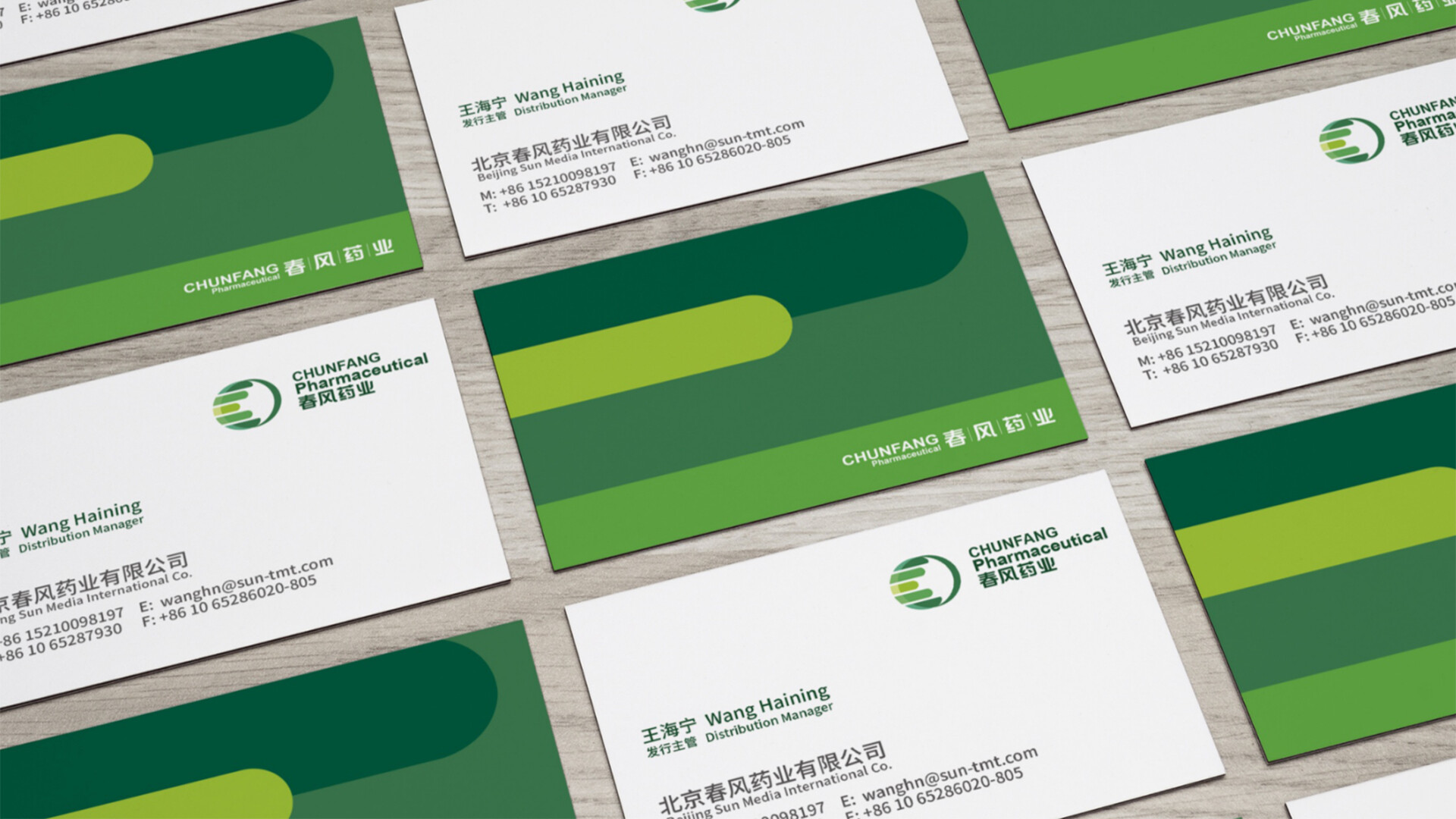 医药品牌视觉系统设计-春风药业品牌视觉系统打造