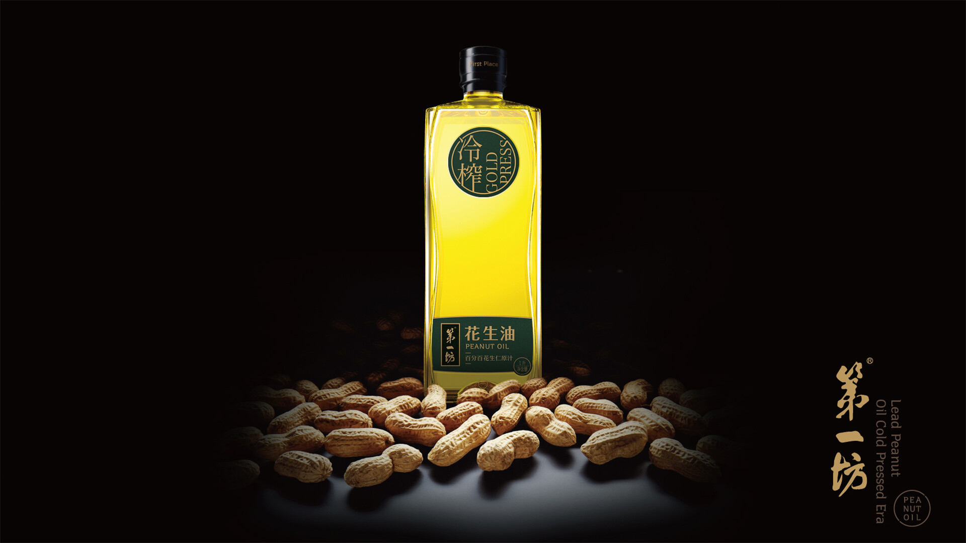 花生油造型设计-第一坊花生油造型升级