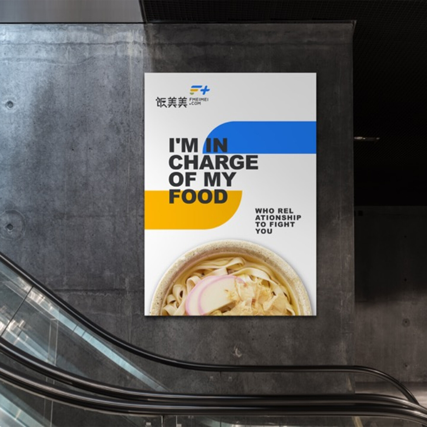 餐饮品牌形象设计-饭美美餐饮品牌设计