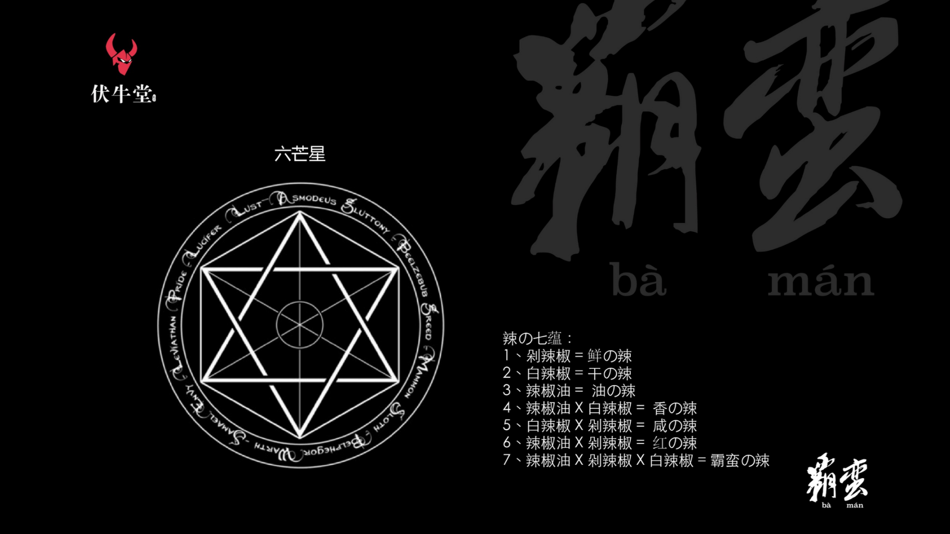 米粉包装设计-伏牛堂米粉包装设计