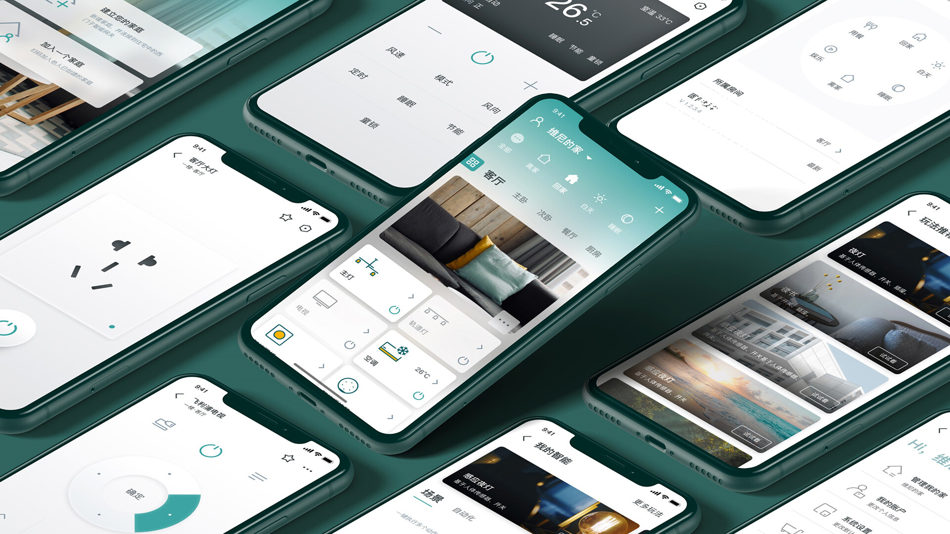 智能家居系统设计-西门子智能家居系统设计