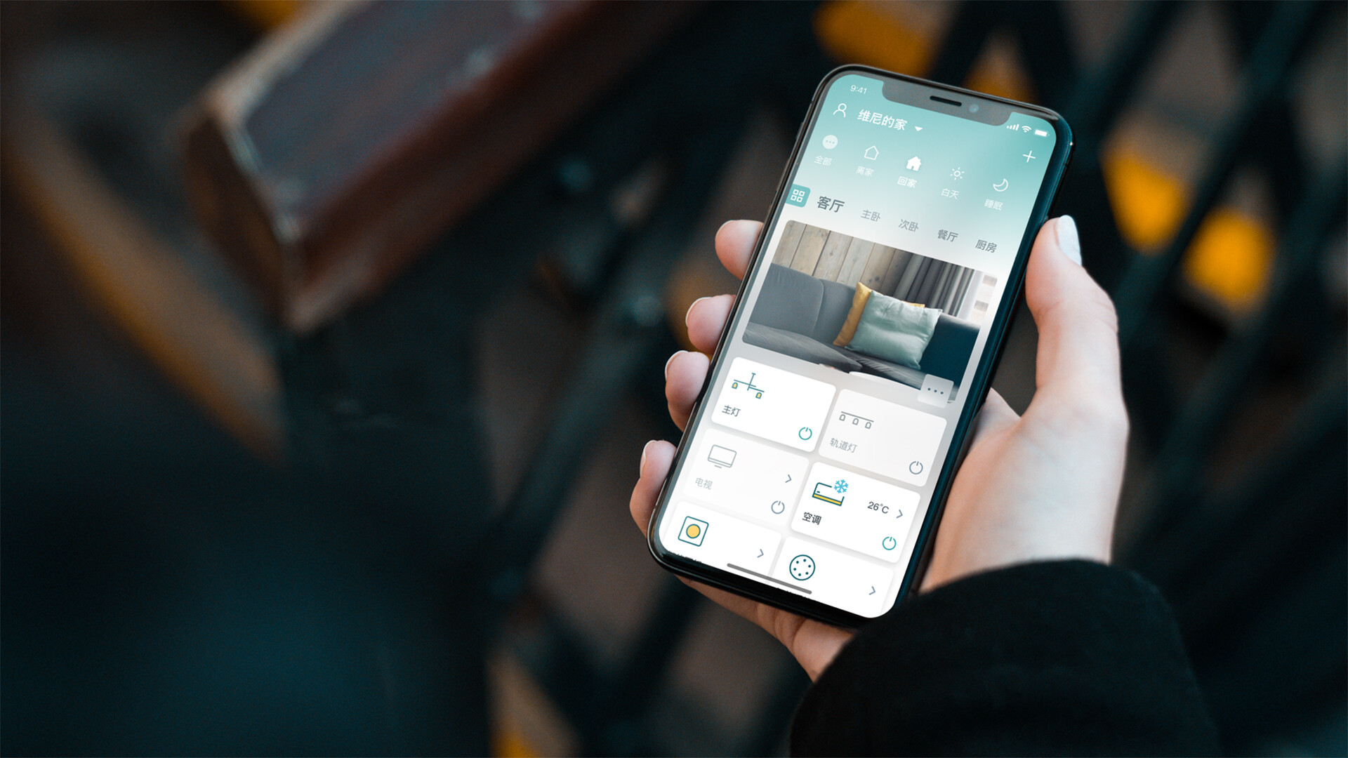 智能家居系统设计-西门子智能家居系统设计