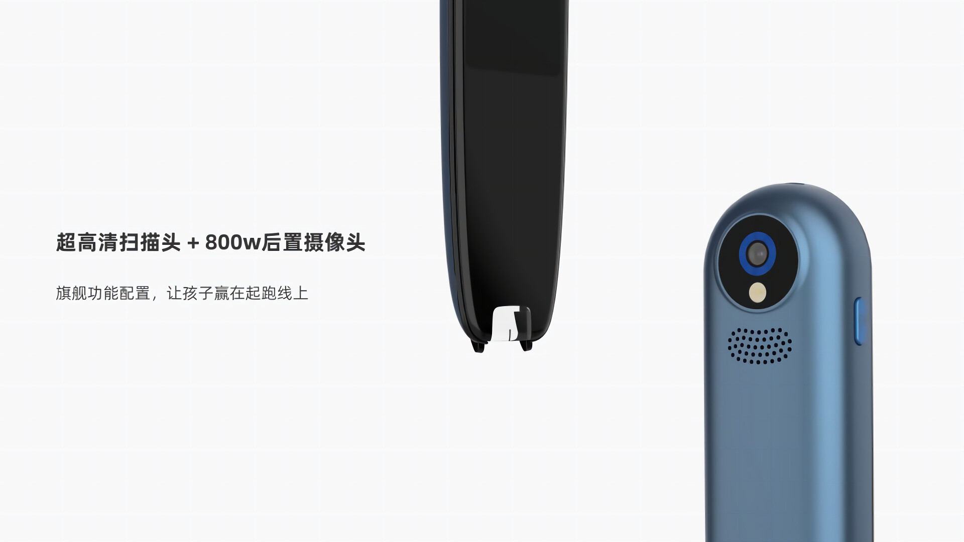 词典笔设计-优学派&天猫精灵词典笔