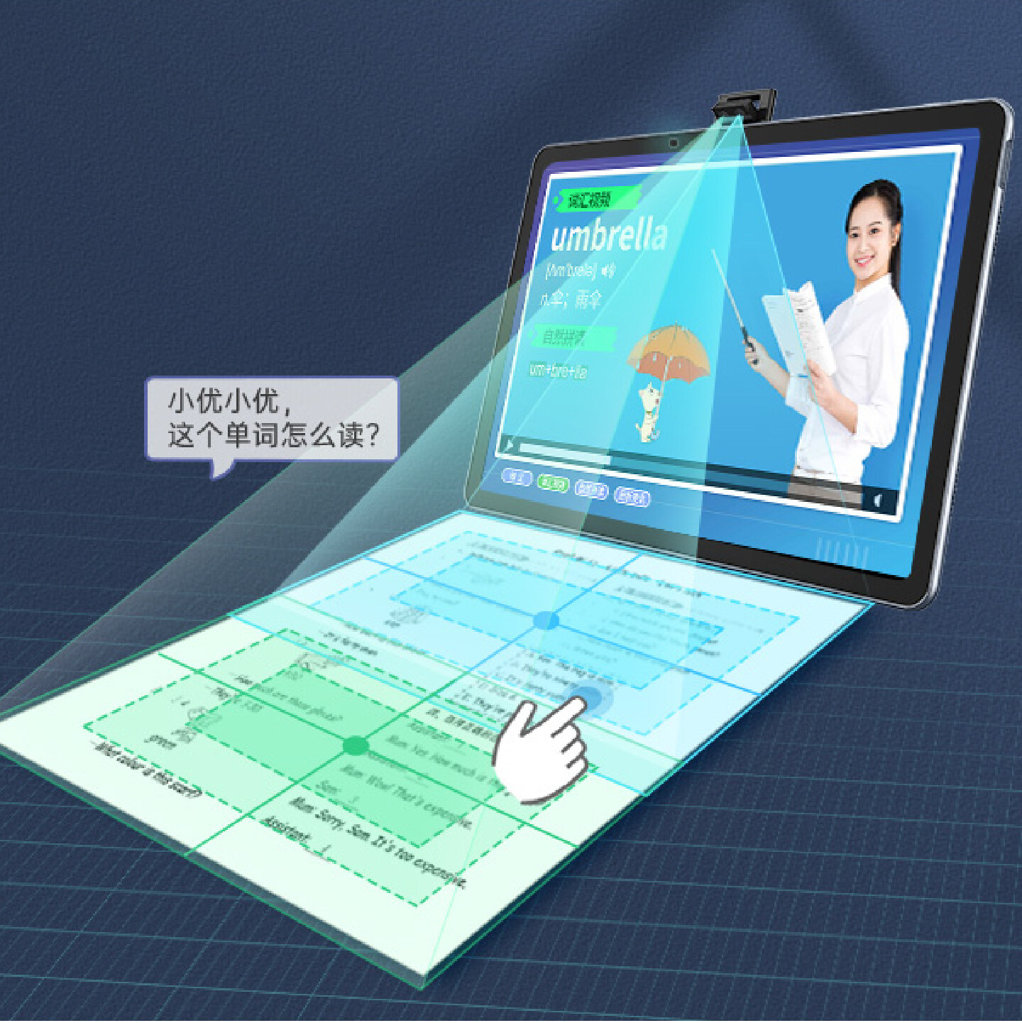 儿童平板设计-优学派高端双摄教育平板