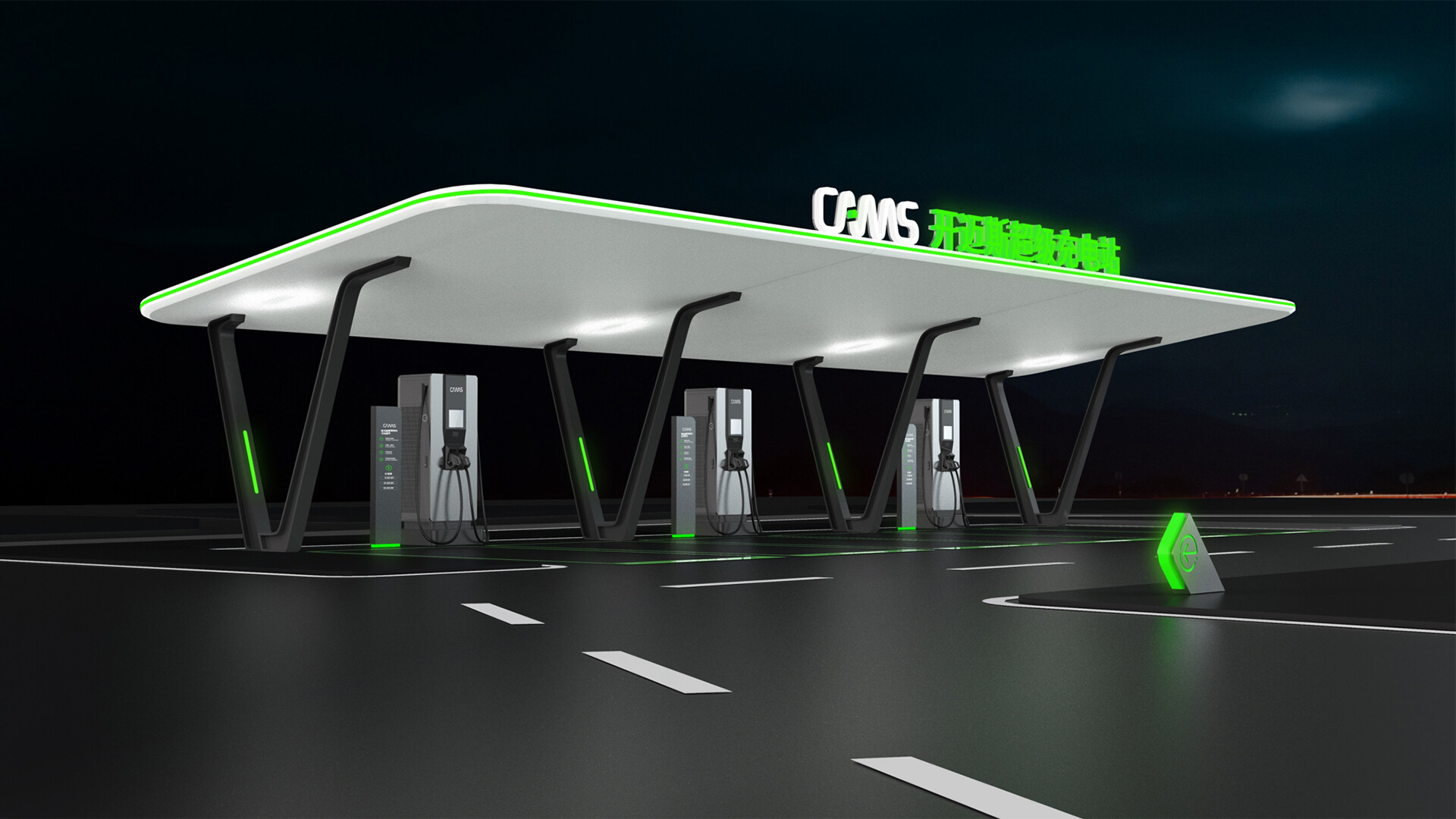 充电站SI整案设计-大众开迈斯新能源充电场站SI设计