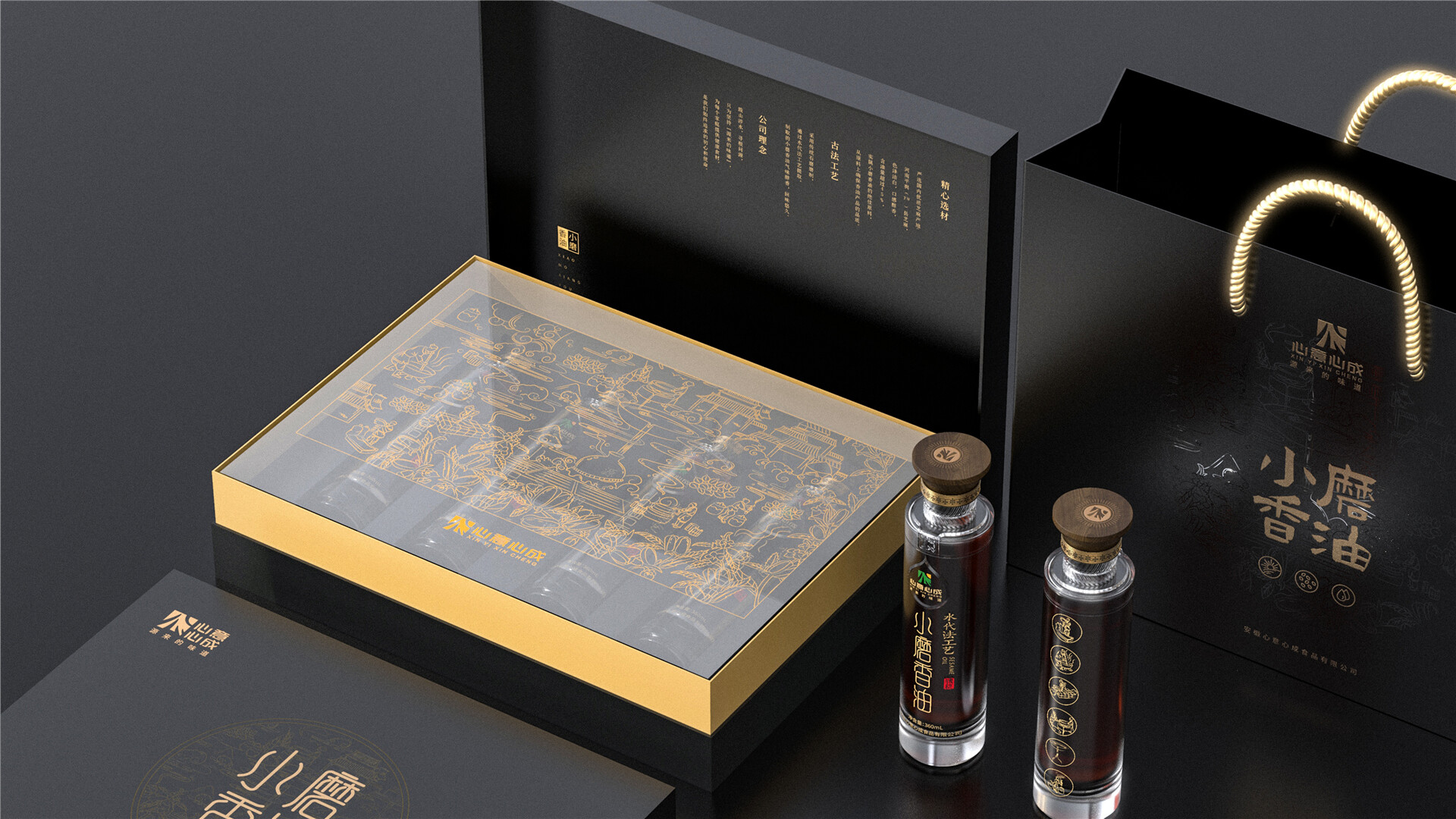 品牌标识包装设计-心意心成品牌标识及包装设计