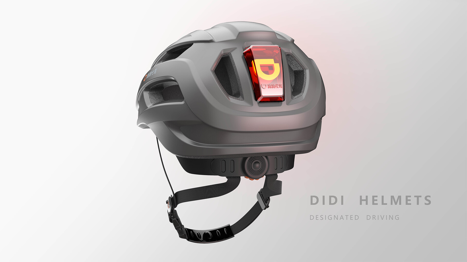 头盔产品设计-滴滴代驾头盔家族化产品设计