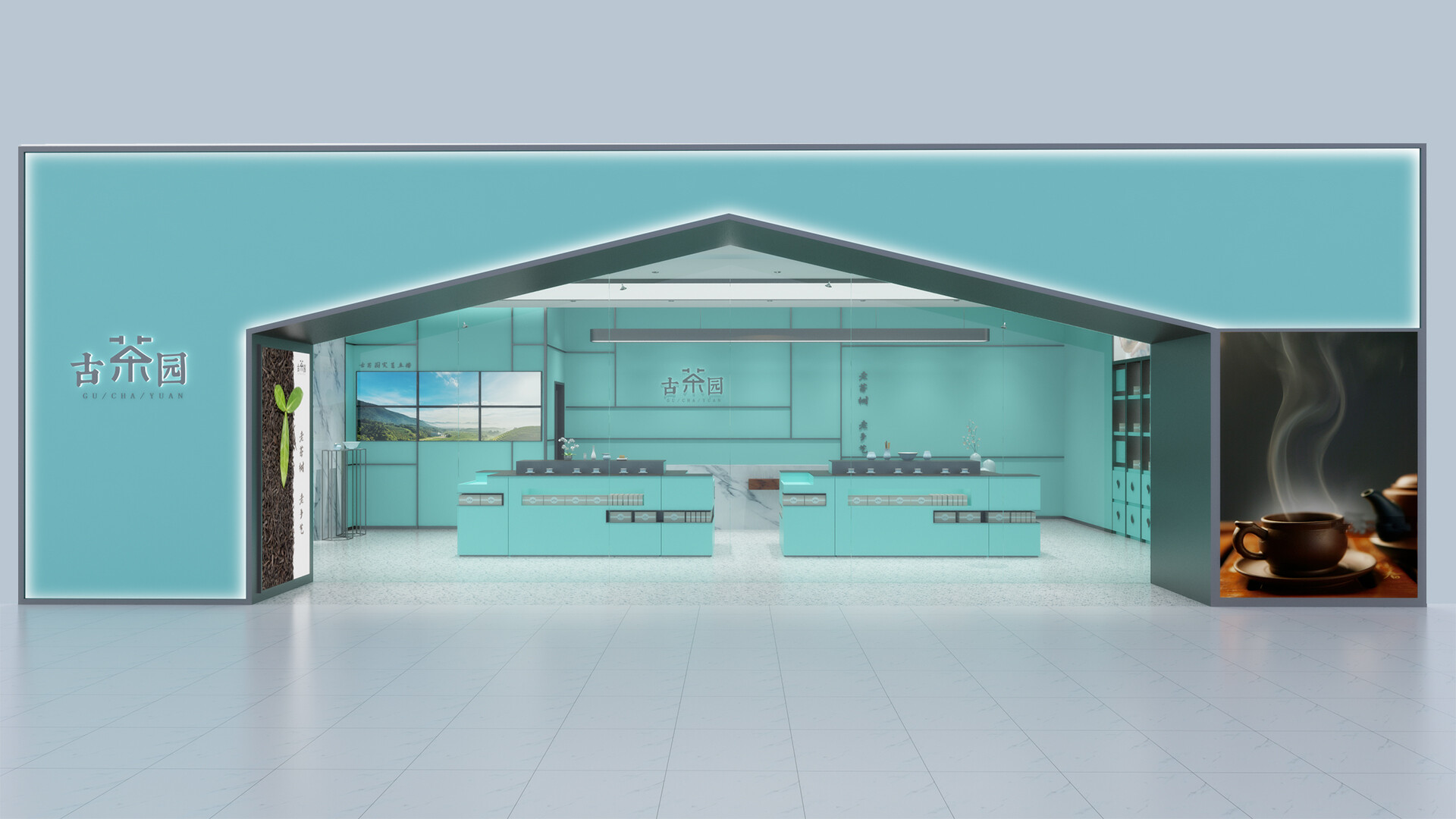 茶园专卖零售空间设计-常州古茶园专卖