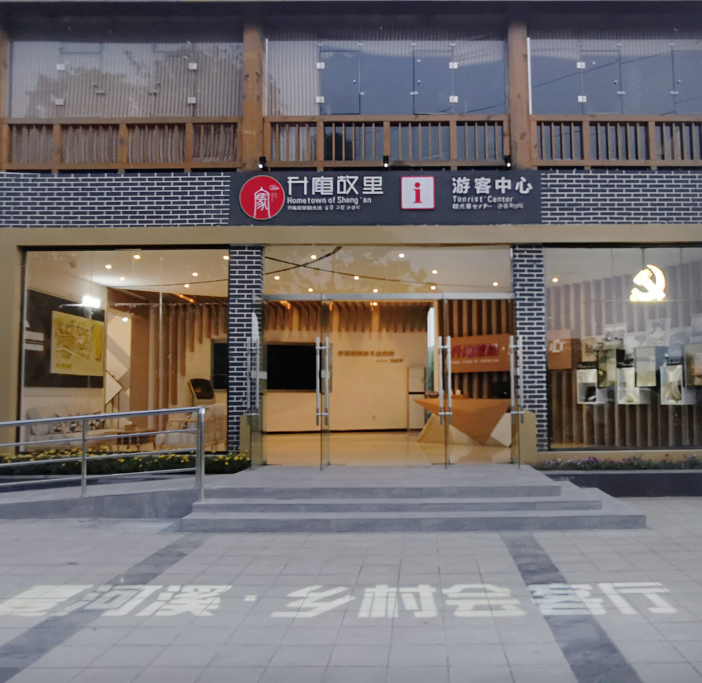 活动中心空间设计-十里春风党群服务活动中心空间设计