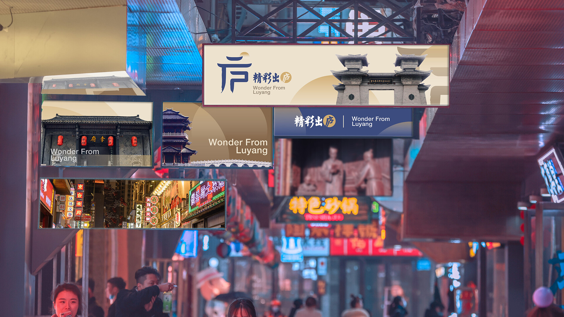 文创品牌形象设计-庐阳文创品牌及IP形象设计